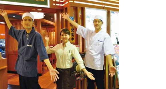穂の香 天王寺駅MIO店の求人メインイメージ
