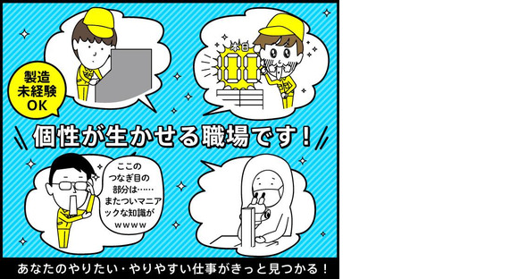 UTエイム株式会社《AAJW3C》の求人メインイメージ