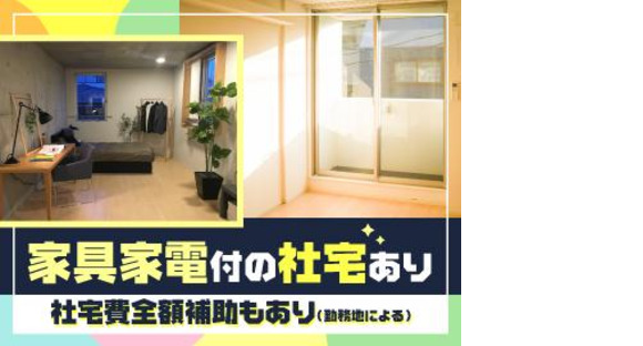 UTエイム株式会社《AAOY1C》の求人メインイメージ