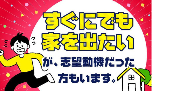 UTエイム株式会社《ABID1C》の求人メインイメージ
