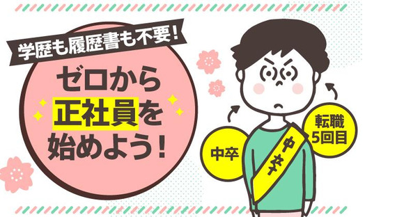 UTエイム株式会社《AMZL1C》の求人メインイメージ