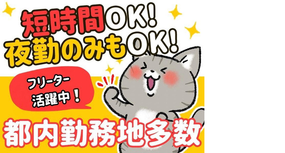 株式会社セレブリックス　コンビニスタッフプロモーション 【KT】_フリーター89Fの求人メインイメージ