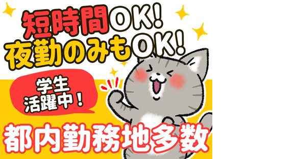 株式会社セレブリックス　コンビニスタッフプロモーション 【KT】_学生7Lの求人メインイメージ