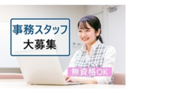 株式会社アソシオの求人メインイメージ