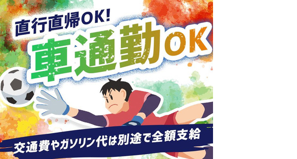シンテイ警備株式会社 成田支社 下総神崎(6)エリア/A3203200111の求人メインイメージ