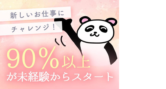 株式会社アイヴィジット 東北支店　米沢/L110592108017-005の求人メインイメージ
