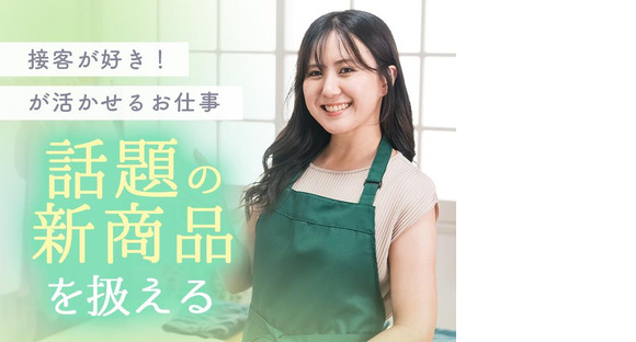 株式会社アイヴィジット 東北支店　大河原/L110592401668-414の求人メインイメージ