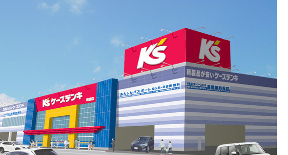ケーズデンキ岩国店（仮称）（携帯電話販売スタッフ）の求人メインイメージ