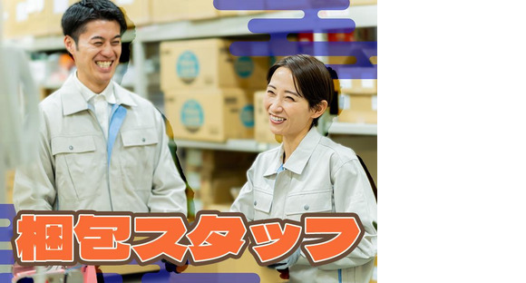 LAPI-Staff株式会社 (004) 40の求人メインイメージ