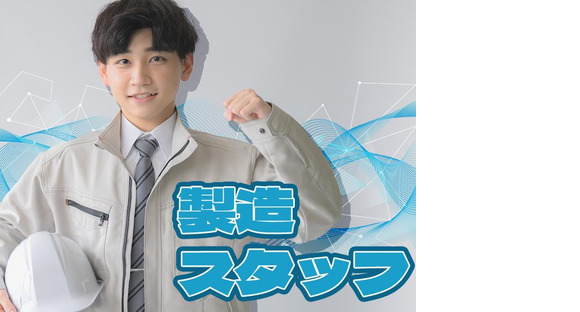 LAPI-Staff株式会社 (004) 43の求人メインイメージ