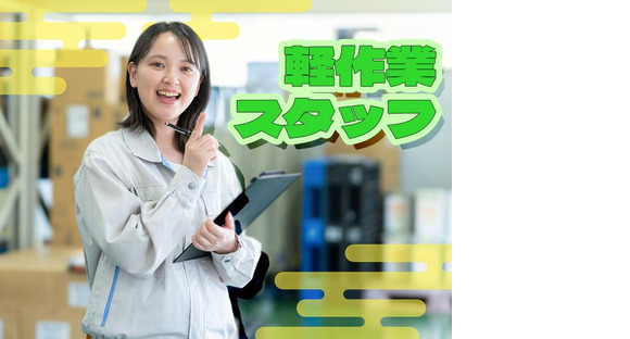LAPI-Staff株式会社 (004) 48の求人メインイメージ
