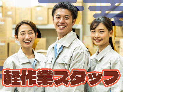 LAPI-Staff株式会社 (004) 50の求人メインイメージ