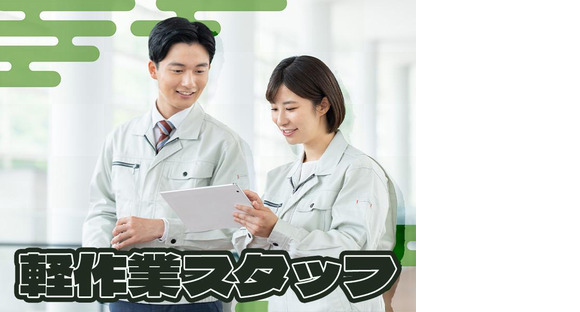 LAPI-Staff株式会社 (004) 70の求人メインイメージ