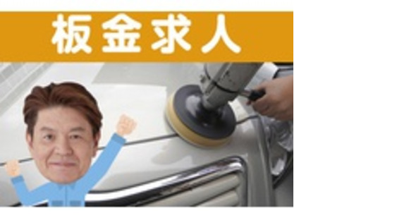 株式会社HRリンクの求人メインイメージ