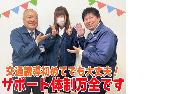 株式会社MSK 栃木支社 (大田原市エリア)の求人メインイメージ