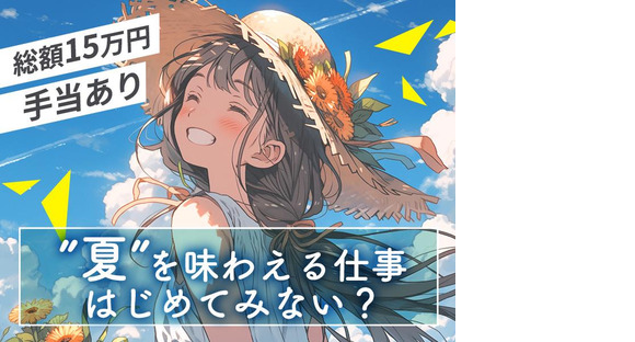 シンテイ警備株式会社 町田支社 田奈2エリア/A3203200109の求人メインイメージ