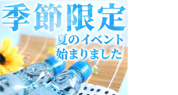 シンテイ警備株式会社 町田支社 妙蓮寺1エリア/A3203200109の求人メインイメージ