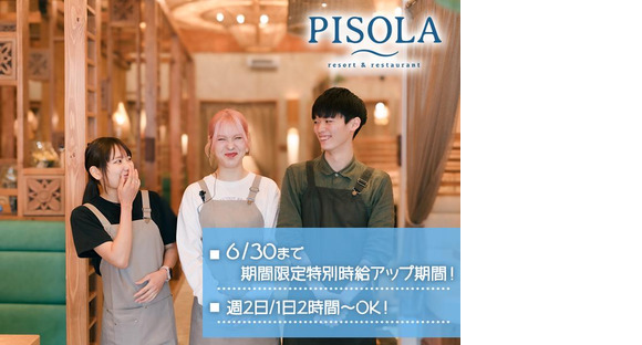 PISOLA 守山吉身店（ホール）の求人メインイメージ