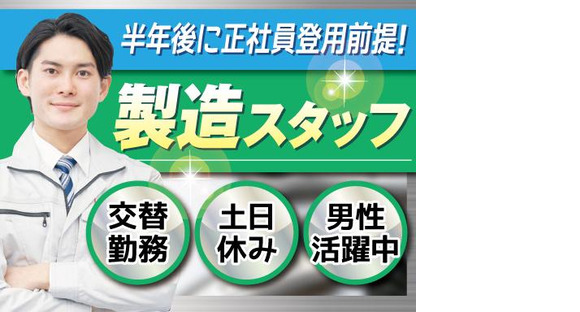 株式会社トーコー北大阪支店/KT564の求人メインイメージ