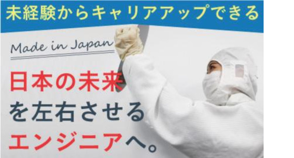 UTエイム株式会社《AABE1C》の求人メインイメージ