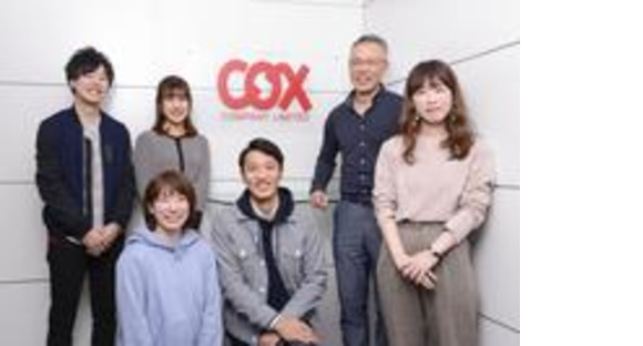 株式会社コックス　秘書・一般事務スタッフの求人メインイメージ