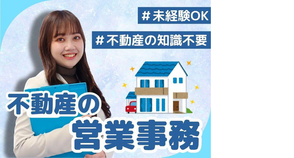 株式会社マーキュリー(長野県北佐久郡軽井沢町の不動産会社)/mh_ngn_jm3Fの求人メインイメージ