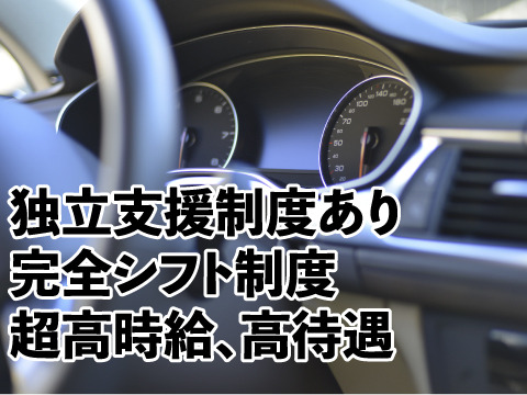 新規スタッフ大募集中!