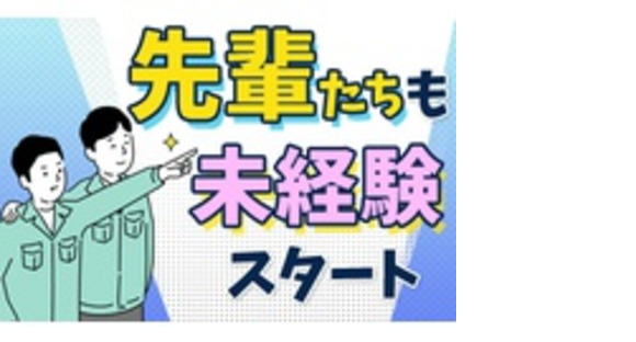 西日本環境株式会社の求人メインイメージ