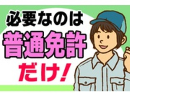 西日本環境株式会社の求人メインイメージ