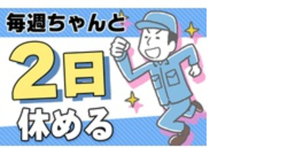 西日本環境株式会社の求人メインイメージ