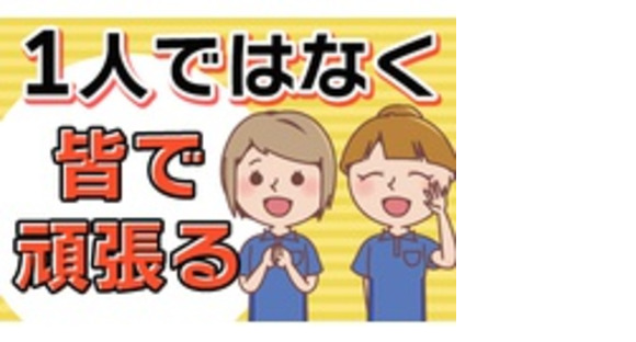 ともつ耳鼻科・アレルギークリニックの求人メインイメージ