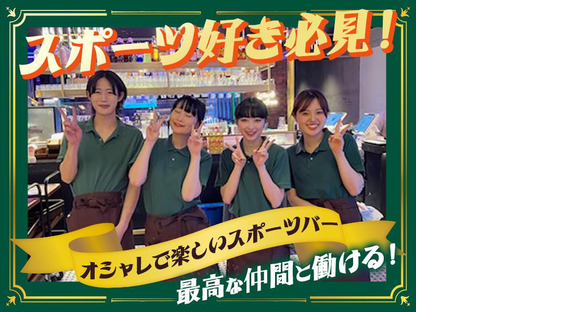 CELTS八重洲店[mb3601]神田エリア10の求人メインイメージ