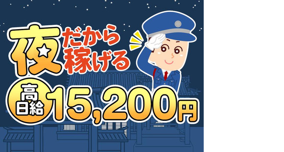 株式会社プロテックス 本駒込(18)エリアの求人メインイメージ