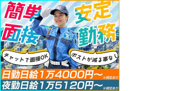 東亜警備保障株式会社 溝の口RC<64>[0012]の求人メインイメージ