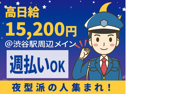 株式会社プロテックス 上野広小路(19)エリアの求人メインイメージ