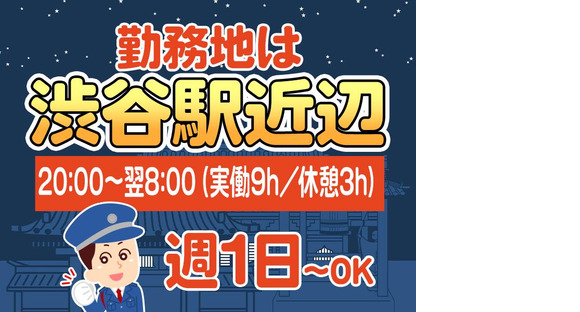 株式会社プロテックス 上野(20)エリアの求人メインイメージ