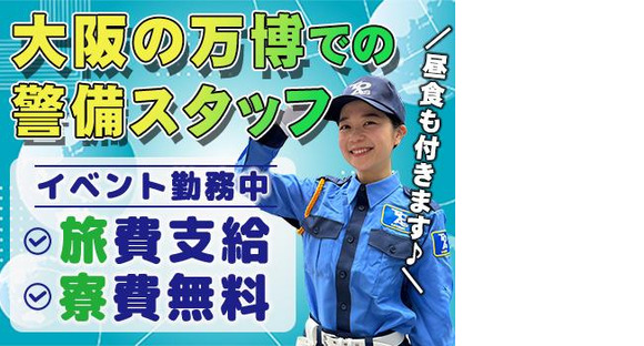 東亜警備保障株式会社 渋谷本部【15】の求人メインイメージ