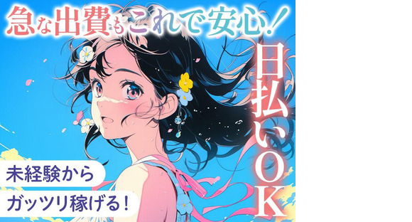 エヌエス・ジャパン株式会社　川口エリア(短)/om01の求人メインイメージ