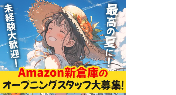 エヌエス・ジャパン株式会社　日吉エリア(短)/om55の求人メインイメージ