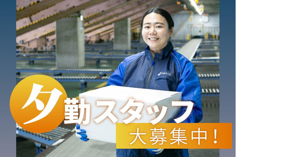 SGフィルダー株式会社 大阪中継エリア/W23769-201の求人メインイメージ