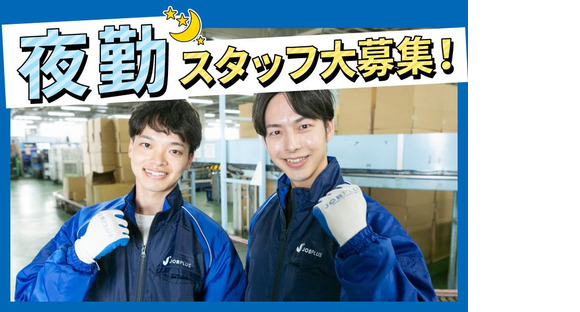 SGフィルダー株式会社 大阪中継エリア/W23769-203の求人メインイメージ