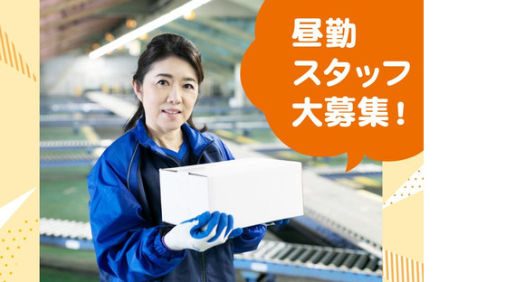 SGフィルダー株式会社 東京中継エリア/W26324-021の求人メインイメージ