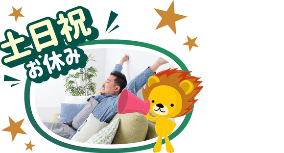 株式会社トーコー 滋賀支店/mh_EH_001の求人メインイメージ