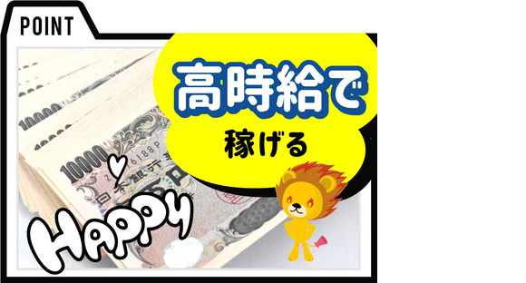 株式会社トーコー 滋賀支店/mh_BD_003の求人メインイメージ