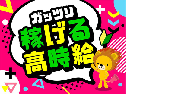 株式会社トーコー 滋賀支店/mh_EB_001の求人メインイメージ