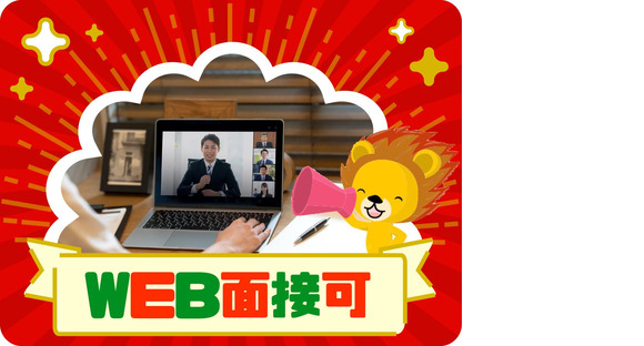 株式会社トーコー 滋賀支店/mh_EA_001の求人メインイメージ