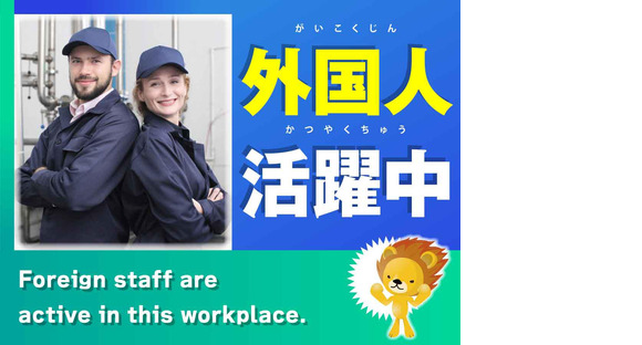 株式会社トーコー 滋賀支店/mh_AA_001-Cの求人メインイメージ