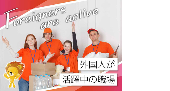 株式会社トーコー 滋賀支店/mh_DD_001-Cの求人メインイメージ