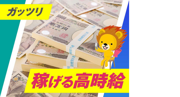 株式会社トーコー 滋賀支店/mh_CQ_001-1の求人メインイメージ