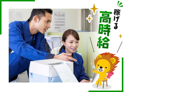 株式会社トーコー 滋賀支店/mh_BK_004-1の求人メインイメージ